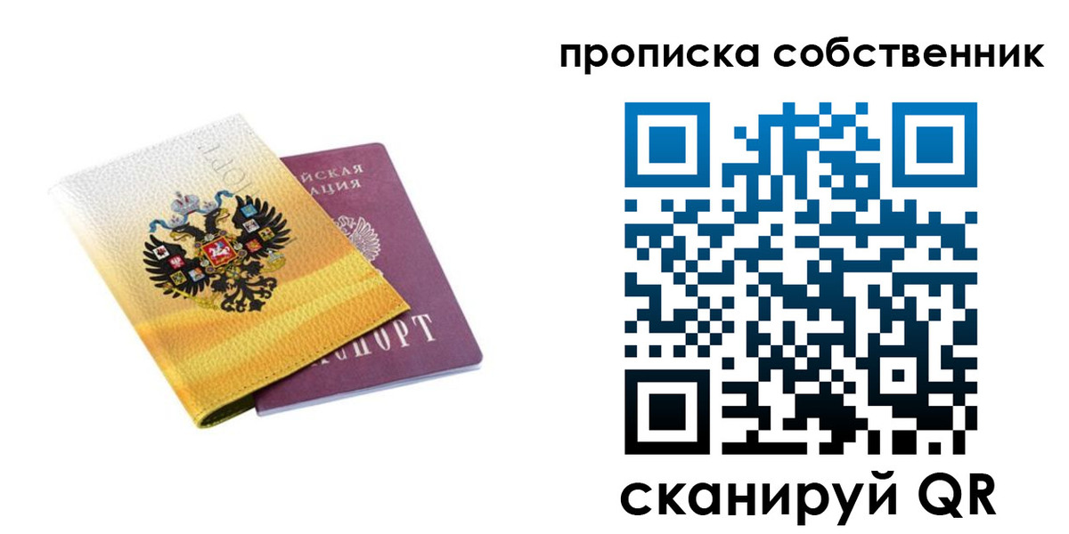 временная регистрация поиск в Щиграх