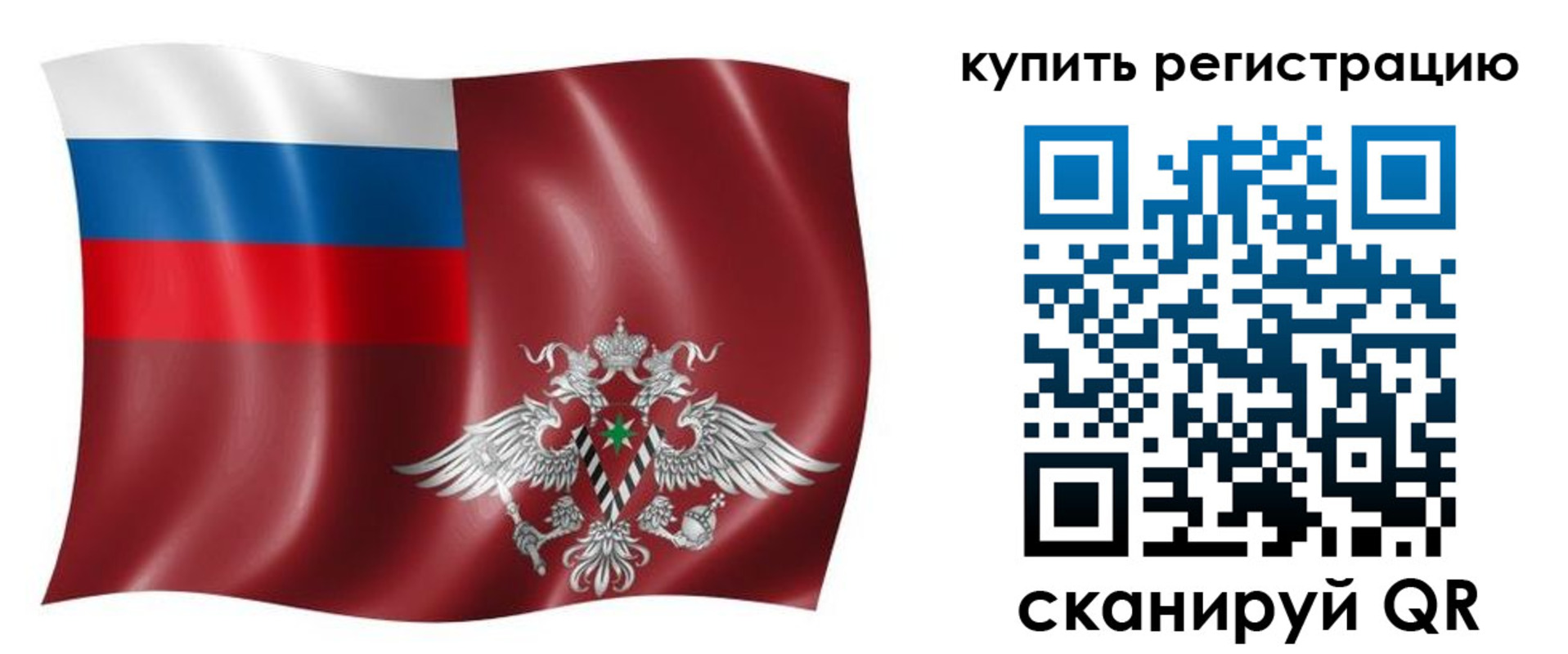 прописка для военкомата в Щиграх