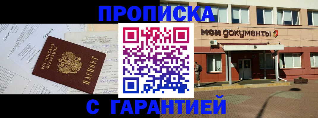 прописка паспорт в Щиграх
